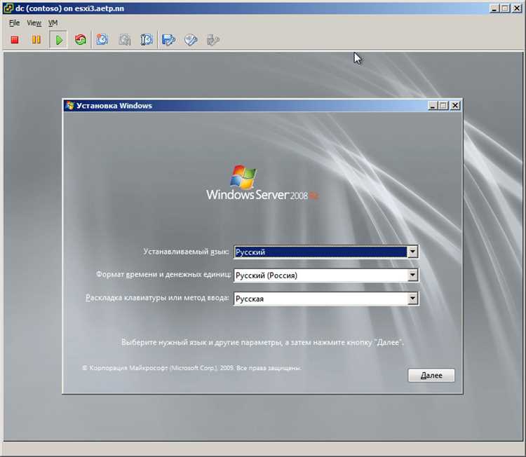 Установка Windows Server 2008 R2 на виртуальную машину