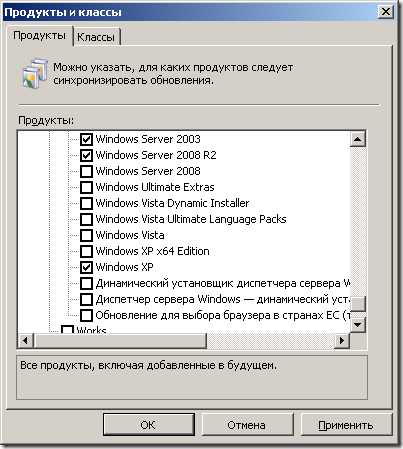 Подготовка к установке WSUS