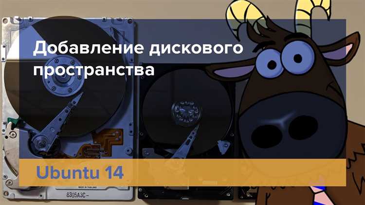 Настройка размера файловой системы
