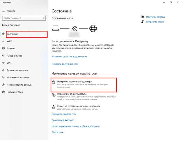 Просмотр информации о сети