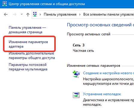Через параметры сети
