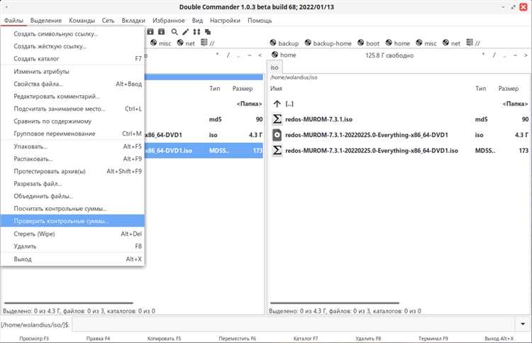 Использование встроенных инструментов Windows для проверки файлов