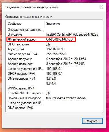Шаг 2: Переход к информации о телефоне