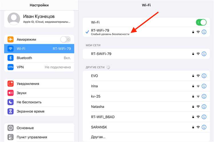 Просмотр сохранённых паролей Wi-Fi