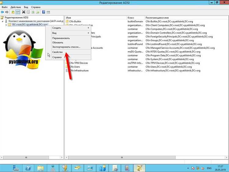 Настройка политики аудита в Active Directory для ОЕ