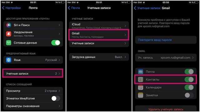 Преимущества использования Google Контактов для синхронизации