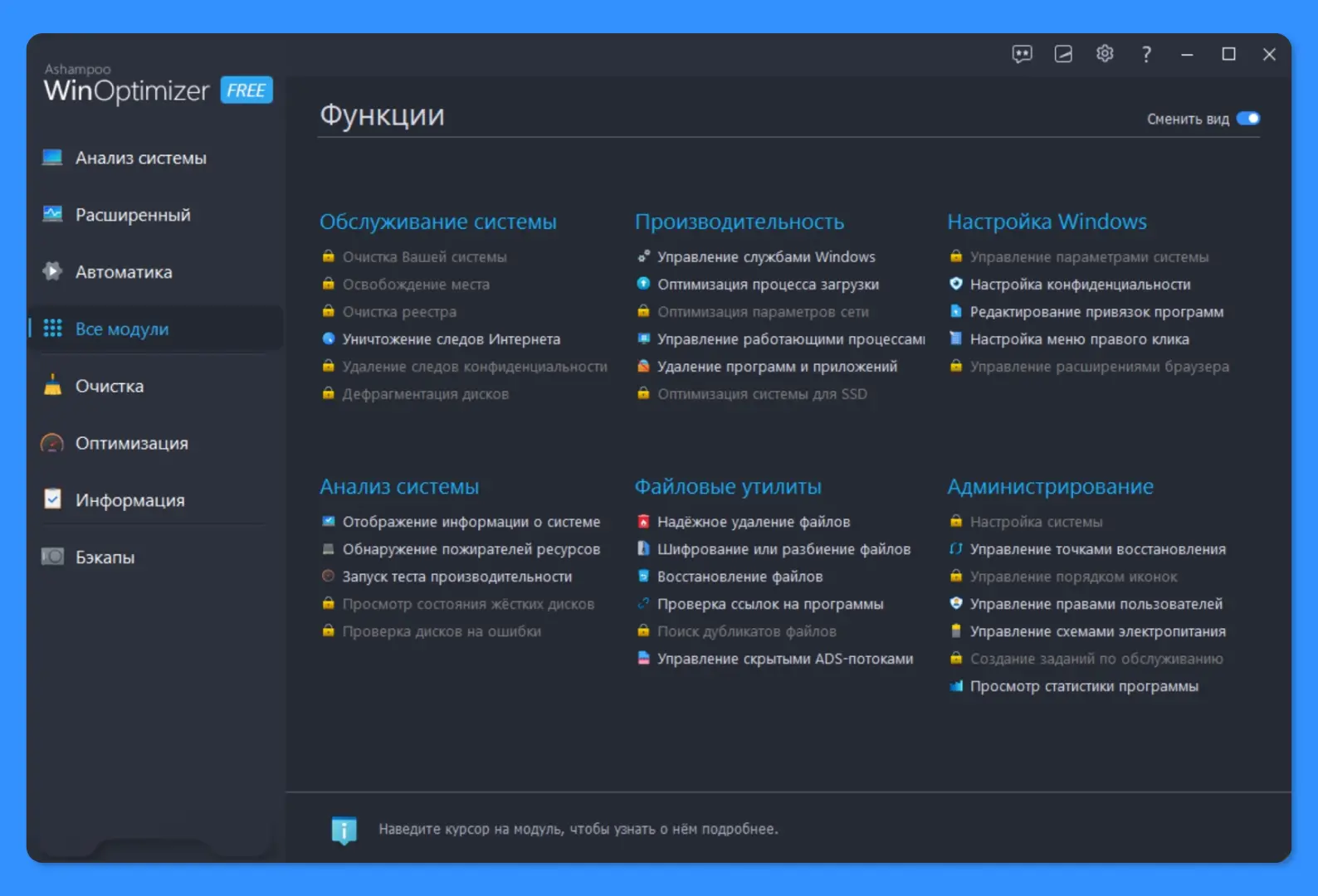 Отчет о многофункциональных инструментах для ОС Windows и Linux
