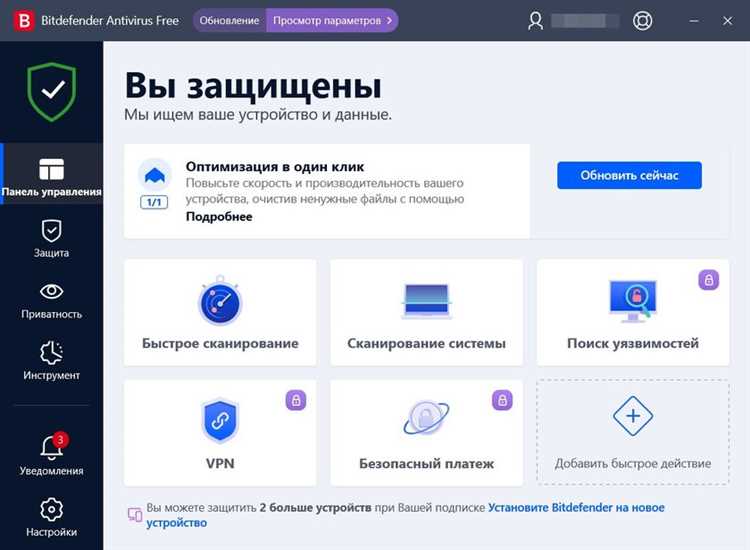 Обнаружение и Устранение Угроз