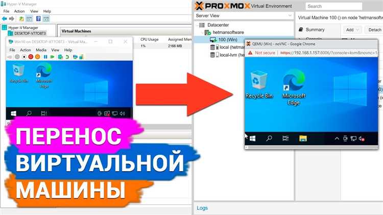 Перенос виртуальных машин из VMware в Proxmox