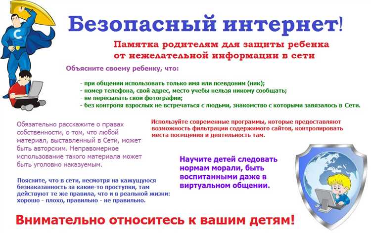 Эффективные методы защиты от вирусов в интернете