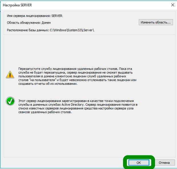 Настройка соединения с центром активации лицензий