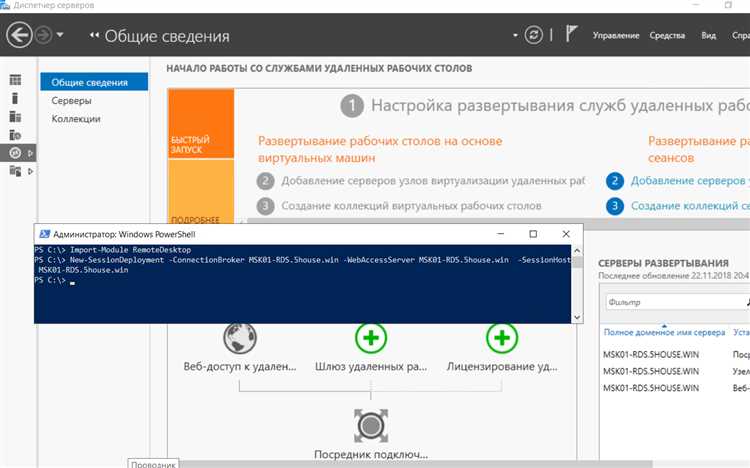 Настройка безопасного доступа через шлюз RDS