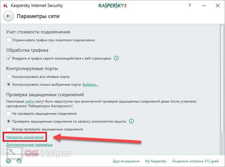 Проверка целостности файловой системы