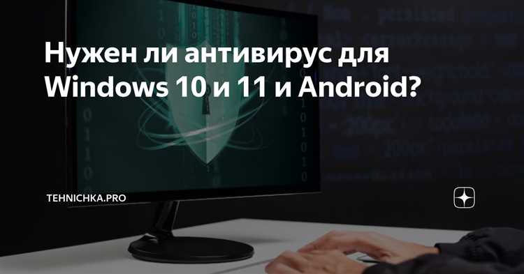 Влияние антивирусного ПО на производительность системы