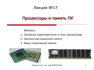 Влияние на производительность