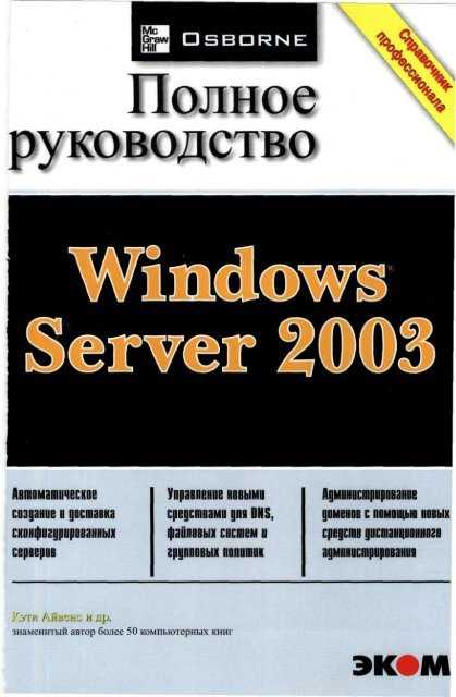 Ошибки в реестре Windows