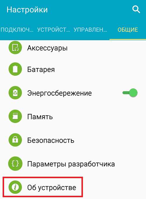 Как проверить и изменить настройки сети на устройстве.