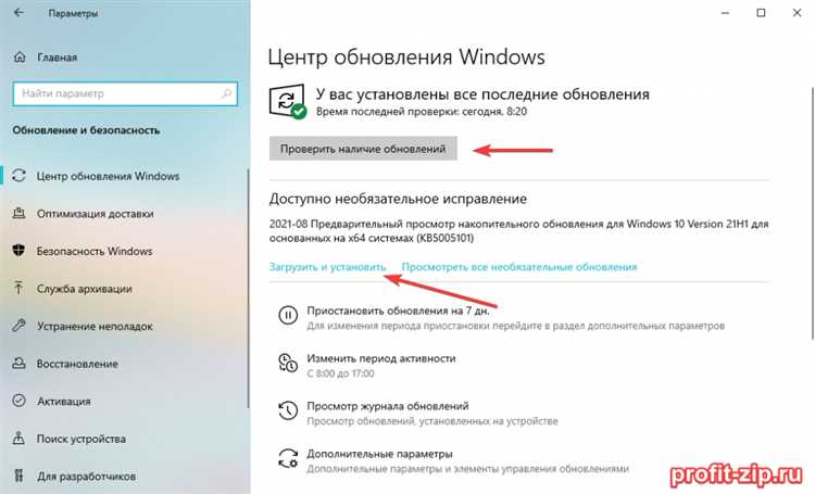 Использование встроенных инструментов Windows