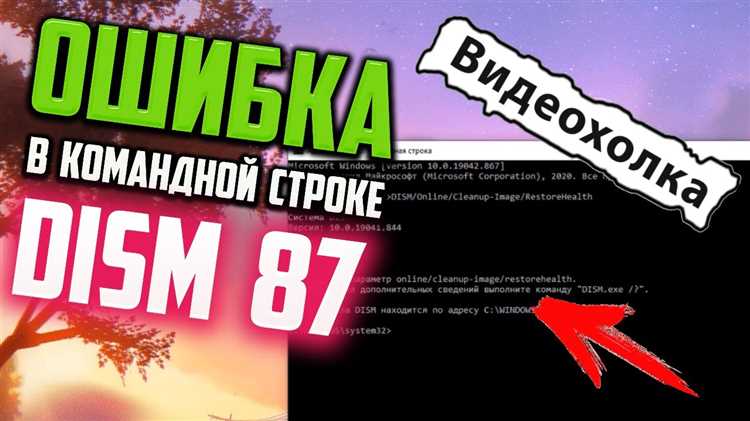 Влияние на работу системы