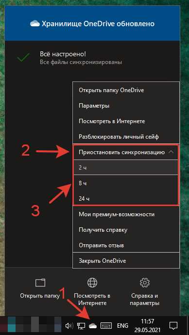 Использование встроенных инструментов Windows