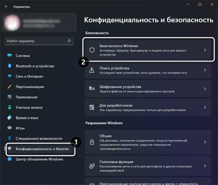Отключение антивирусного программного обеспечения
