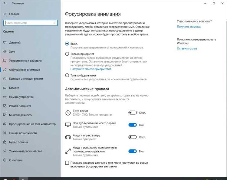 Отключение всплывающих сообщений