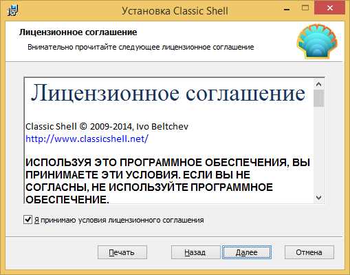 Создание резервной копии настроек