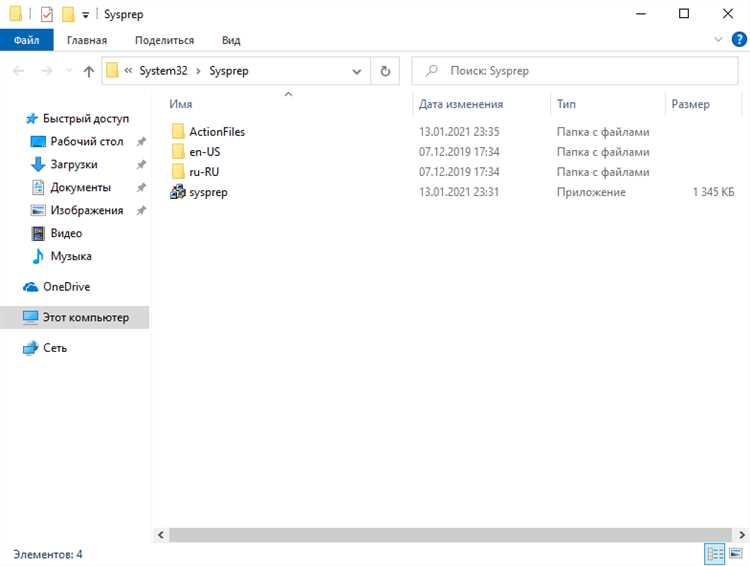 Пошаговая инструкция перемещения каталога обновлений Windows на другой носитель