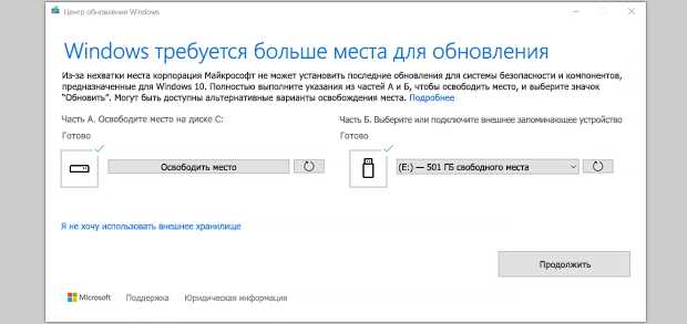 Перемещение каталога обновлений в операционной системе от Microsoft