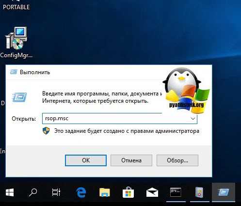Отказ в применении GPO после изменения прав доступа в Windows