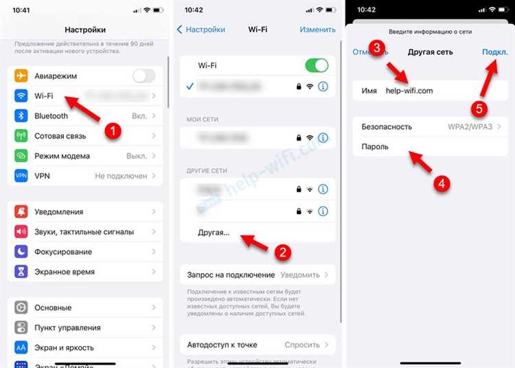 Определение SSID и настройки сети