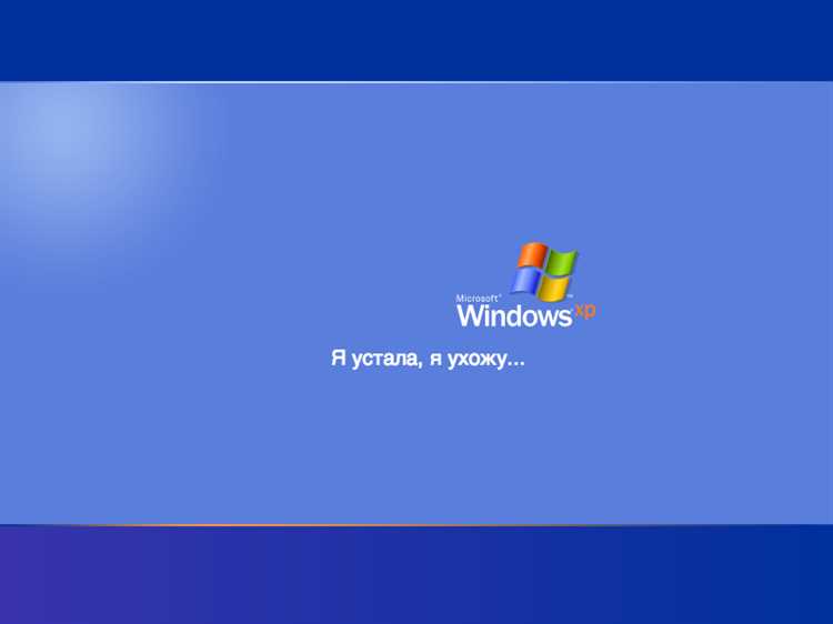 Последний этап поддержки Windows XP: предвестия для пользователей