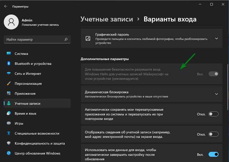 Шаги установки без активации сети