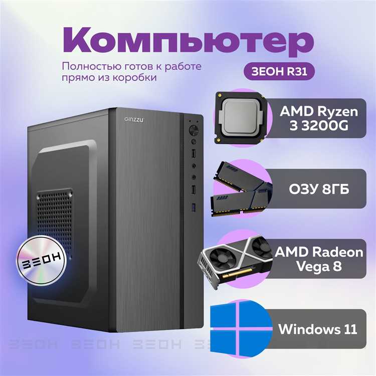Процессор AMD Ryzen 3 PRO 3200G: Характеристики и Производительность