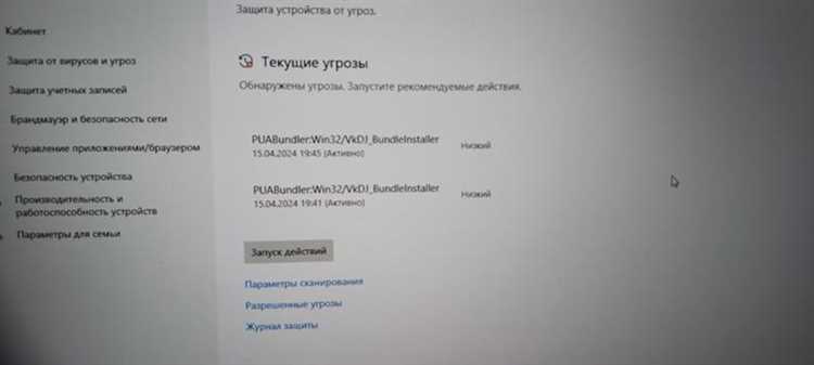Процесс удаления PUABundlerWin32