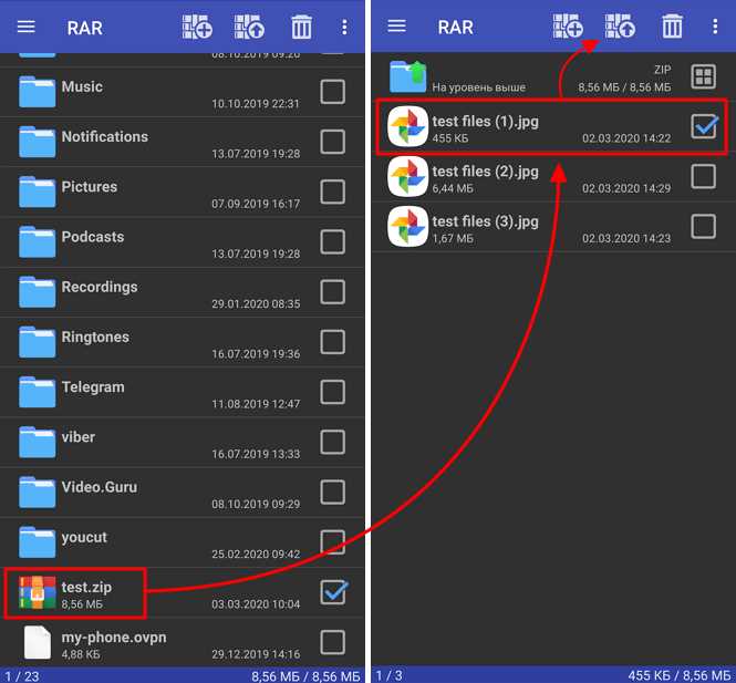 Сравнение WinRAR и RAR для Android