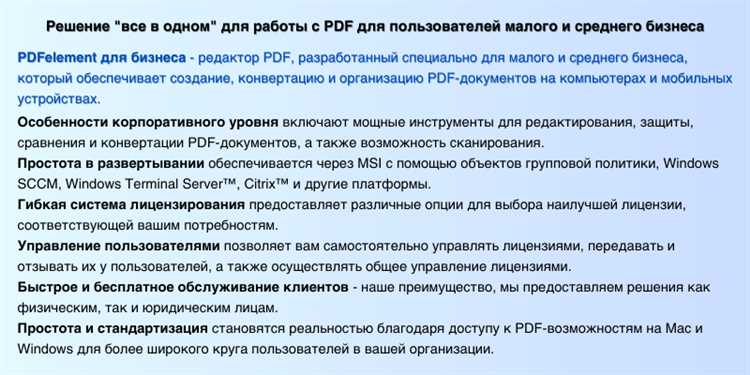 Подготовка системы к установке