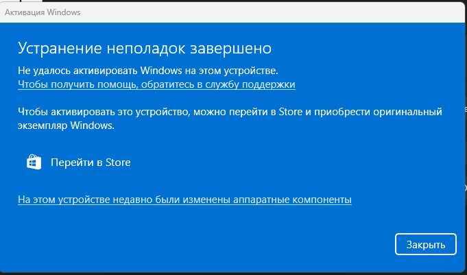 Как устранить проблему с подключением