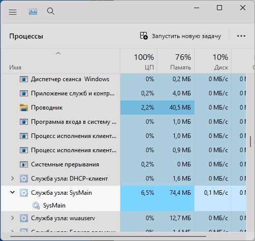 Оптимизация настроек SysMain