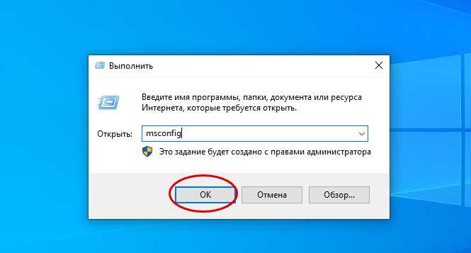 Корректировка настроек и служб