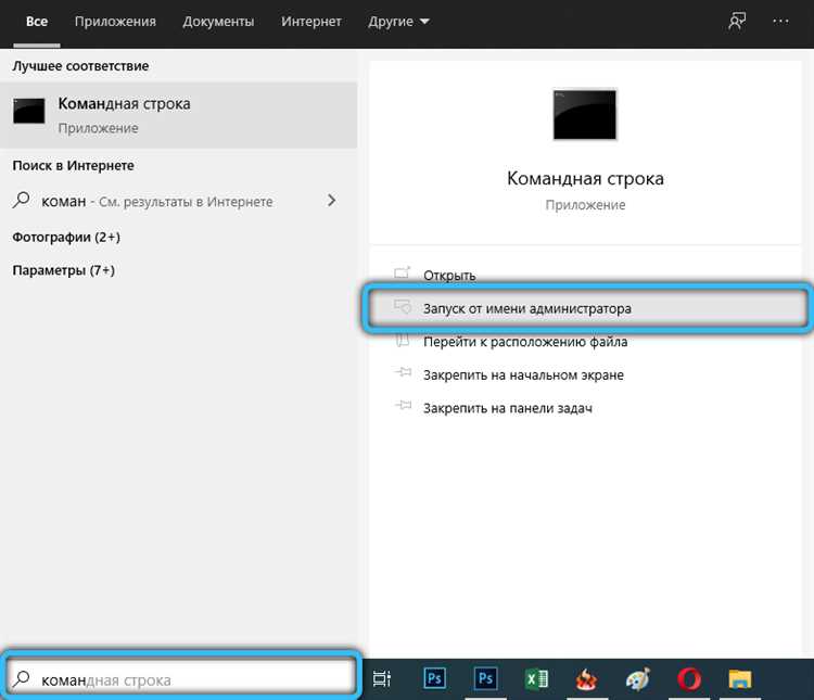 Решение проблем с узлом SysMain