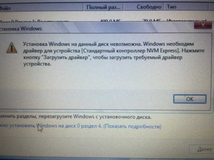 Проблемы с контроллером при установке