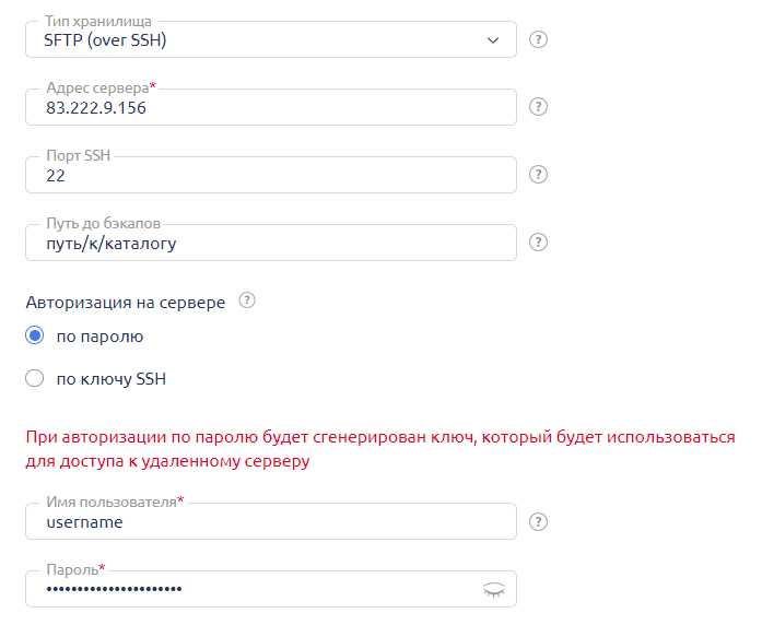 Создание резервных копий в VestaCP