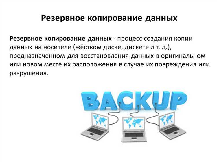 Полное руководство по резервному копированию в VestaCP