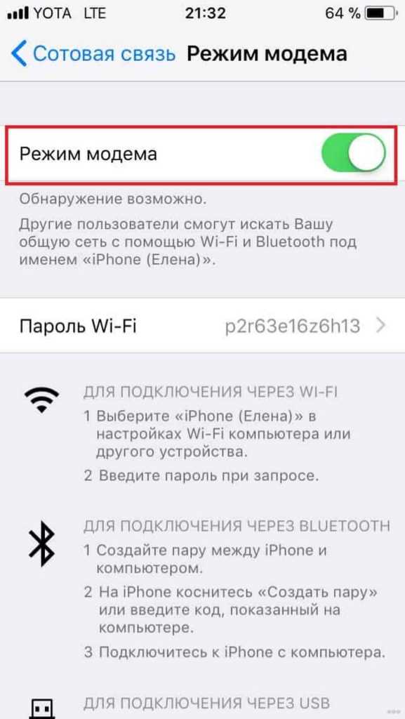Подключение к другим устройствам через Wi-Fi