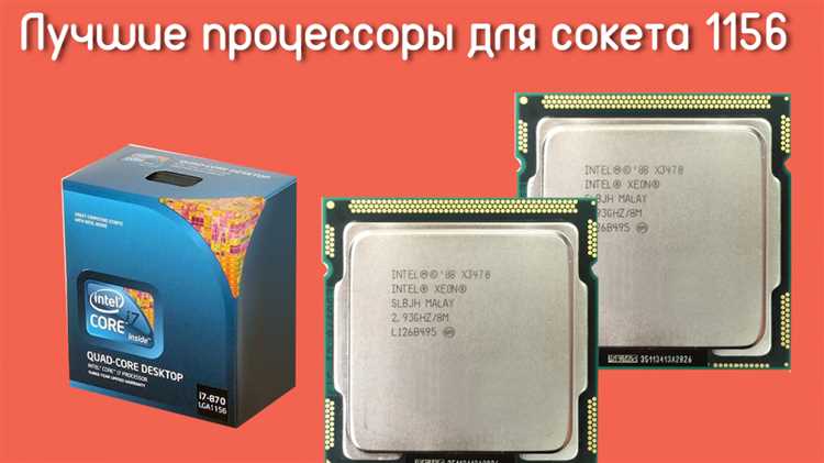Влияние на производительность системы