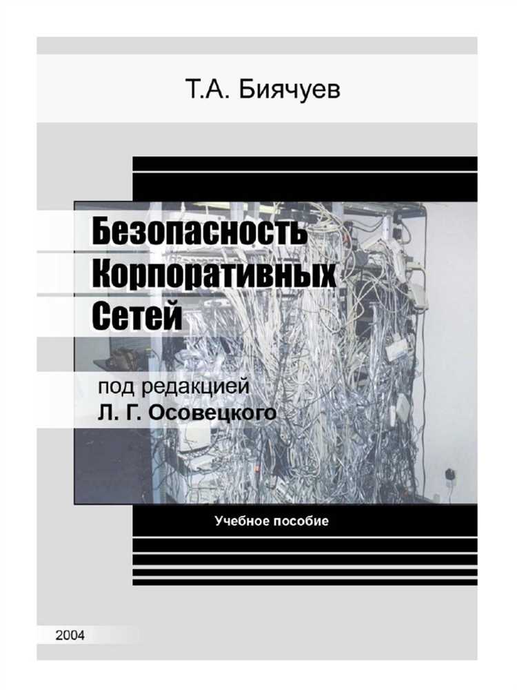 Описание основных уровней