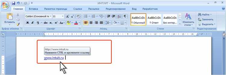 Руководство по созданию и редактированию сносок в Word 2007