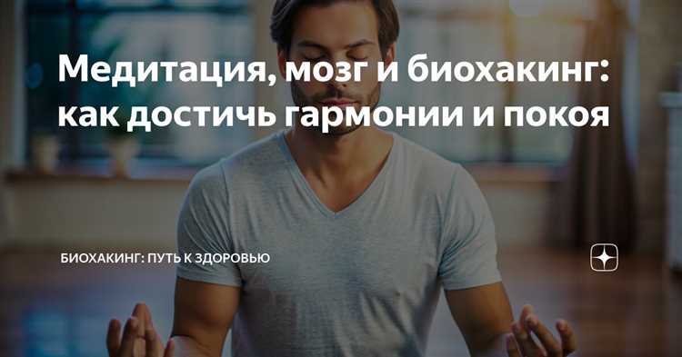 Медитация и дыхательные техники