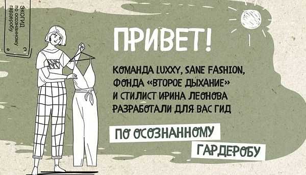 Звуковое оформление и ароматерапия